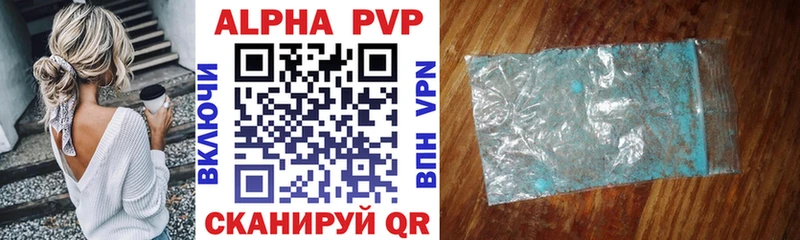 Альфа ПВП Соль как найти закладки Алатырь