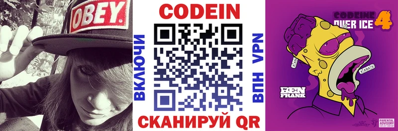 Кодеин напиток Lean (лин)  Алатырь 
