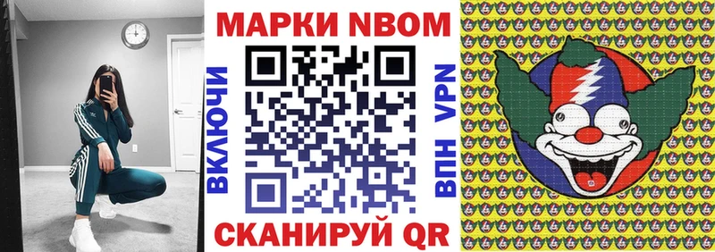ОМГ ОМГ ТОР  цена наркотик  Алатырь  Наркотические марки 1,8мг 